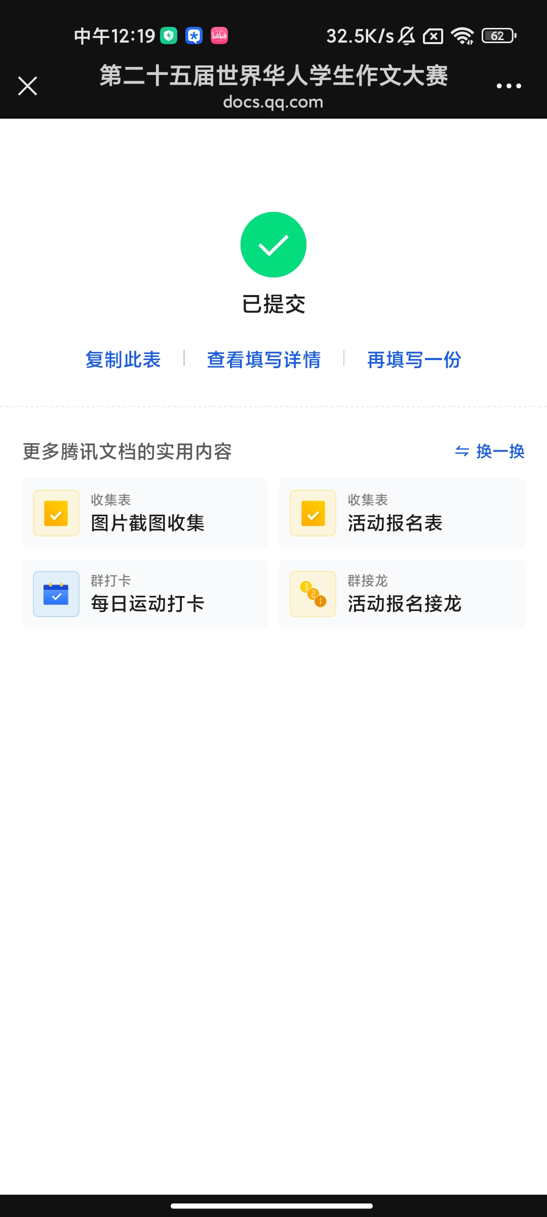 Screenshot_2024-12-08-12-19-00-846_com.tencent.mm.jpg