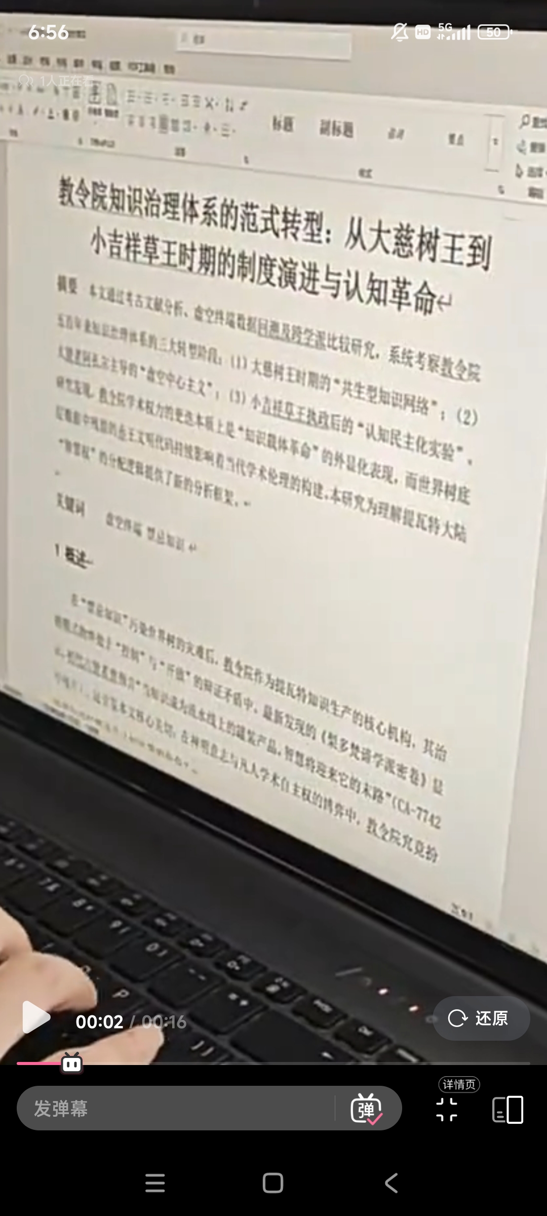 Screenshot_2025-07-21-18-56-18-548_tv.danmaku.bili.jpg