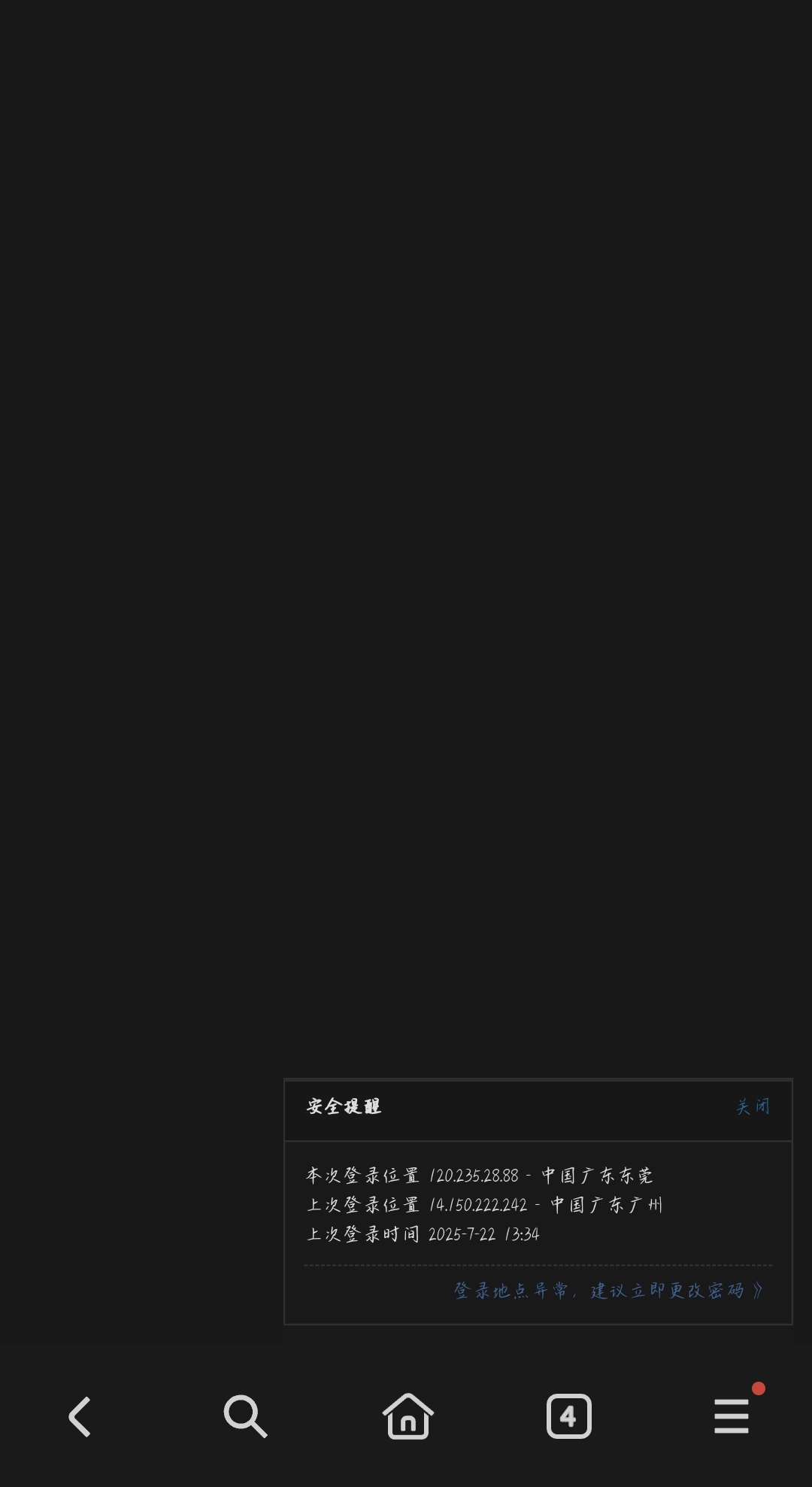 Screenshot_20250727_091508_com_hihonor_baidu_browser_LightSearchActivity.jpg