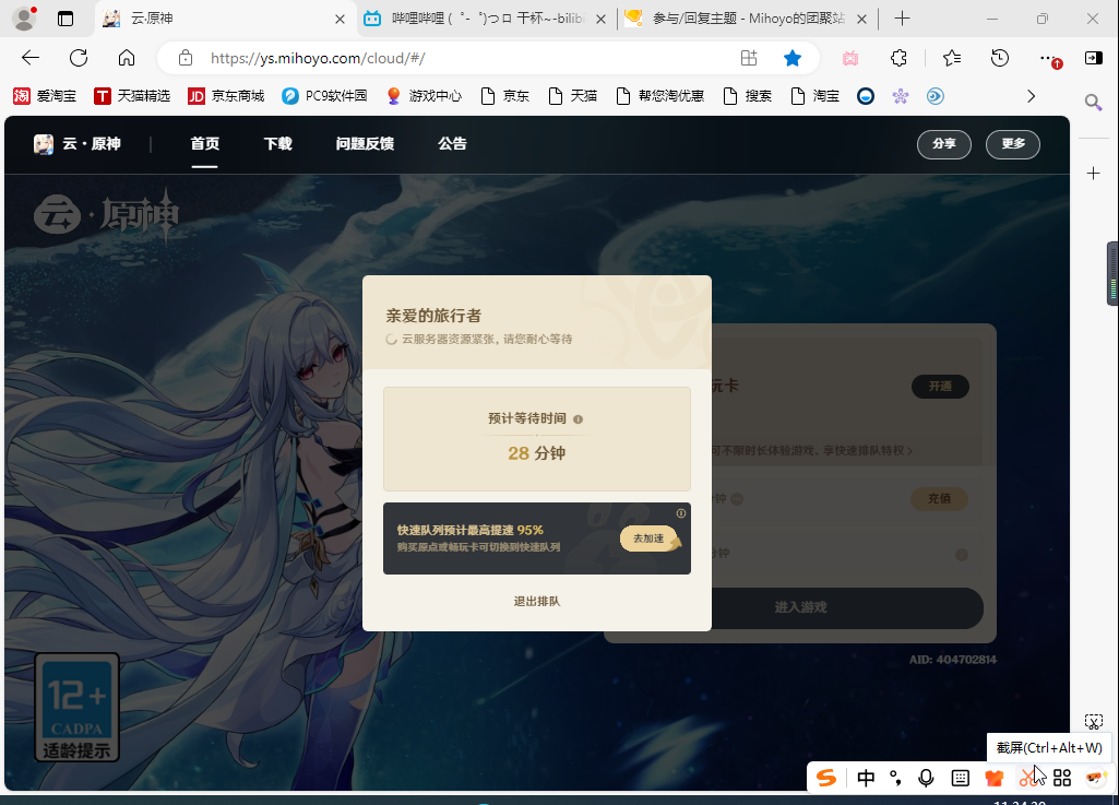 搜狗截图20250727113432.png