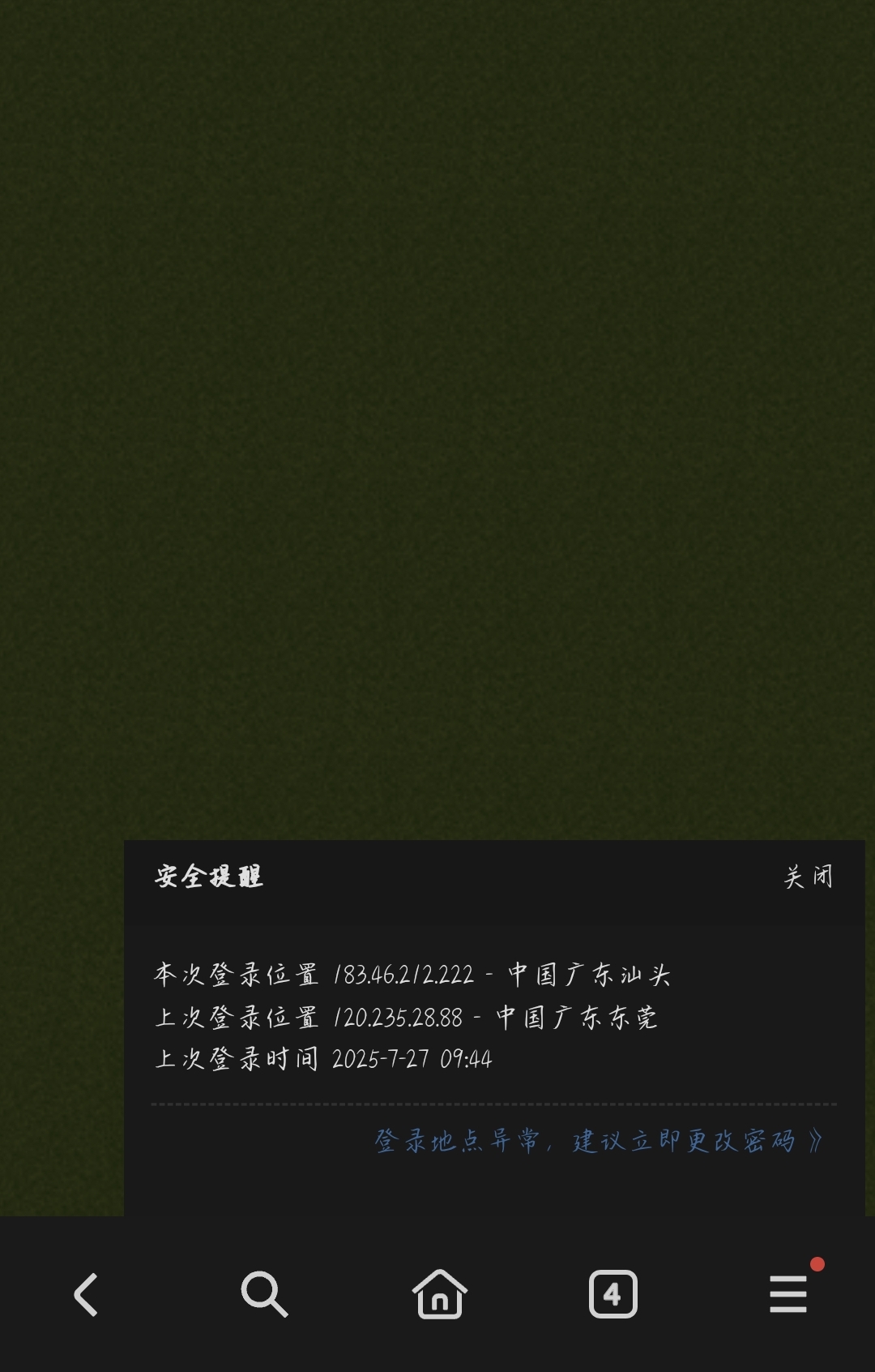 Screenshot_20250728_075824_com_hihonor_baidu_browser_LightSearchActivity.jpg