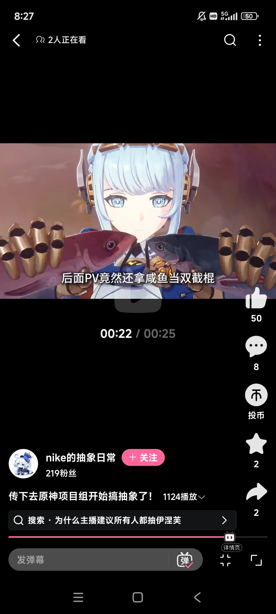 Screenshot_2025-07-30-08-27-38-325_tv.danmaku.bili.jpg