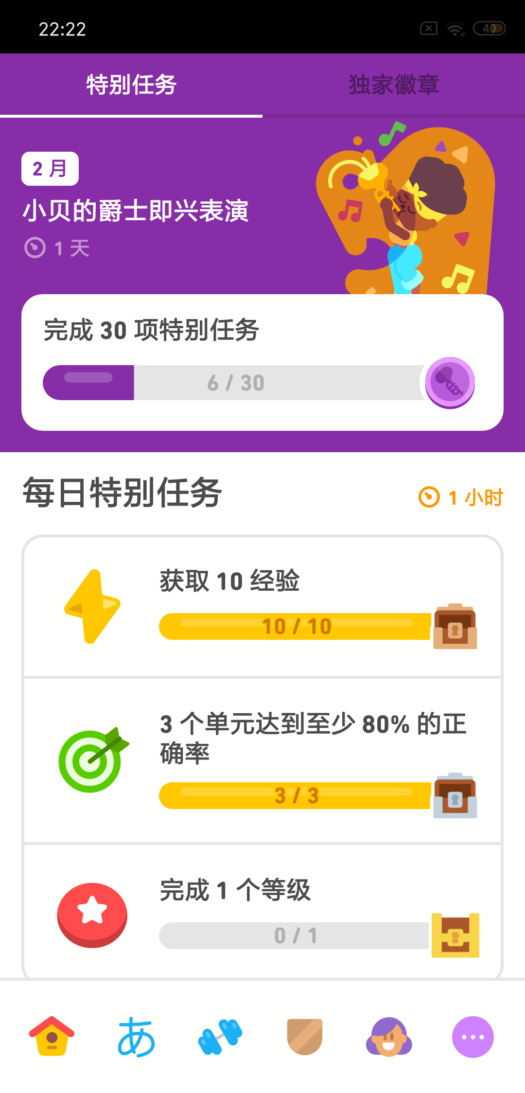 Screenshot_2024-02-28-22-22-20-514_com.duolingo.png