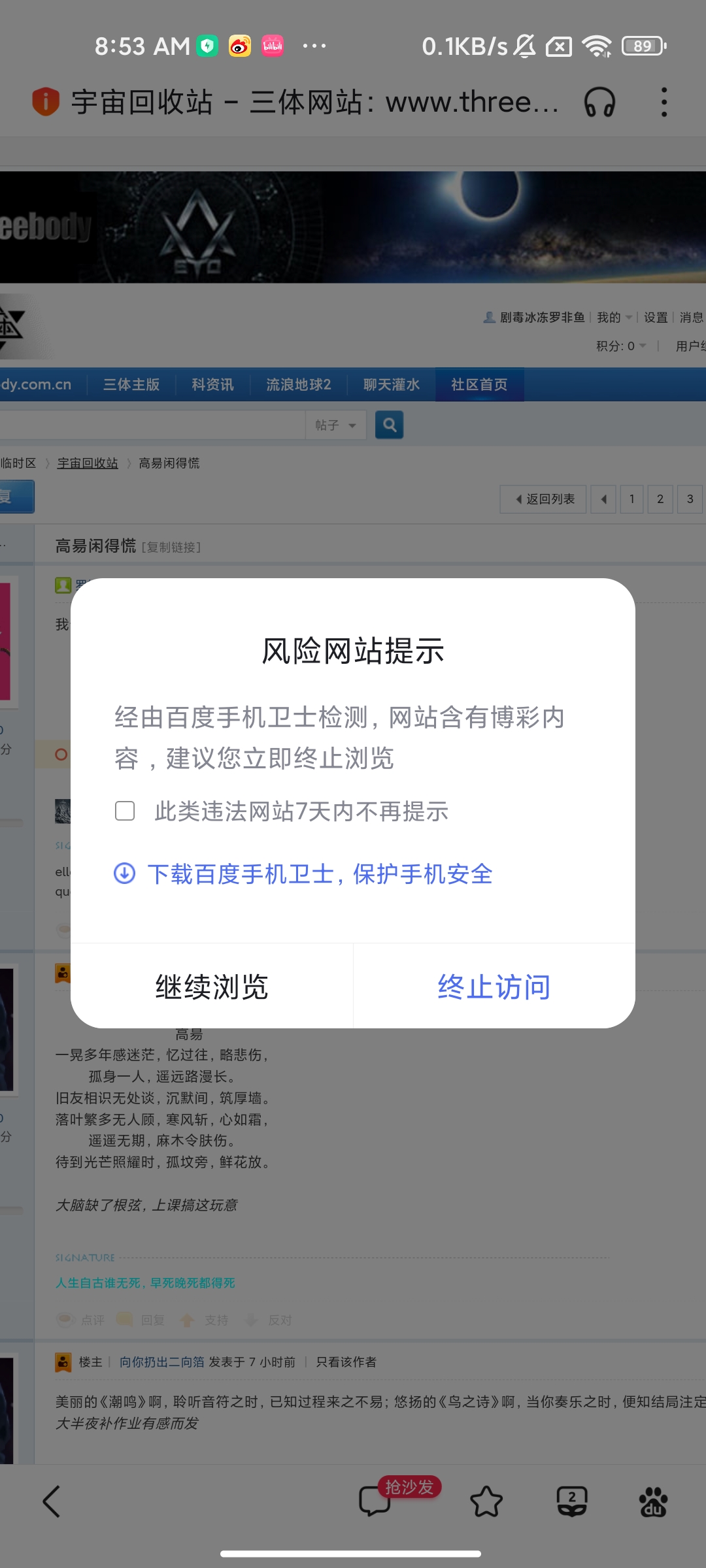 Screenshot_2024-05-04-08-53-51-615_com.baidu.searchbox.jpg