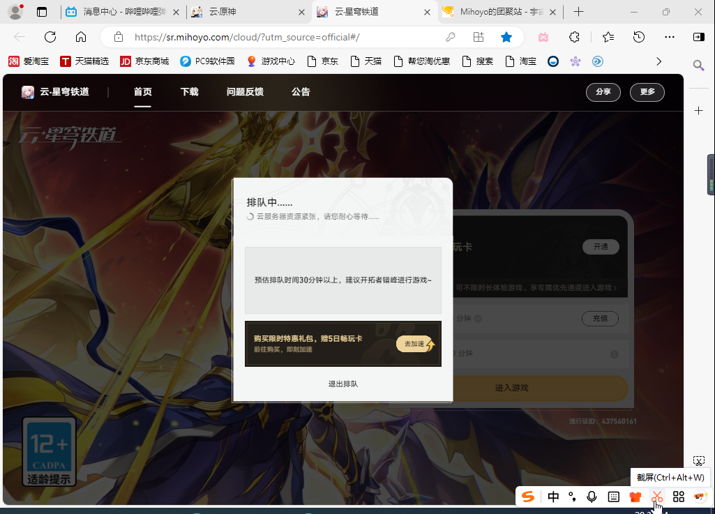 搜狗截图20250704203726.png